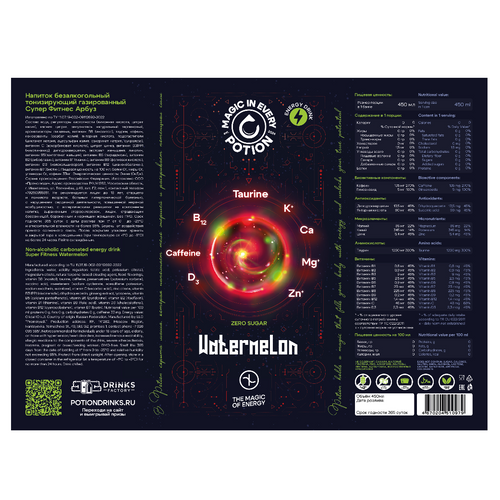 Potion Super Energy Watermelon