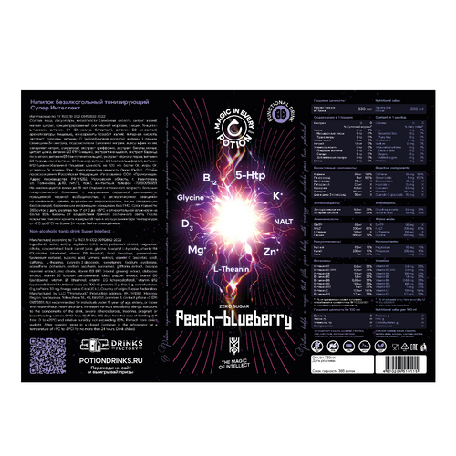 Potion Super Intellect