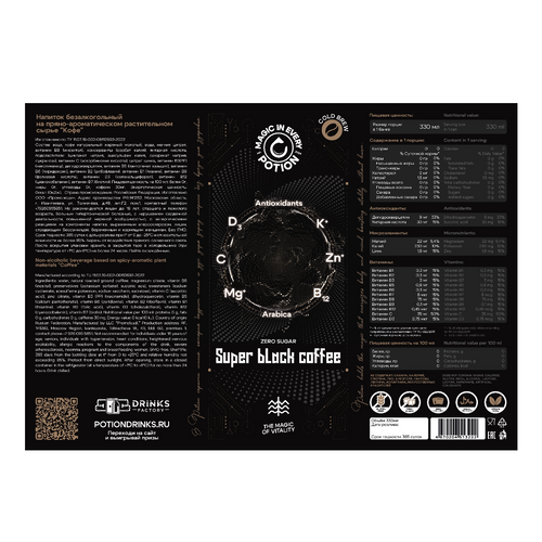 Potion Super Black Coffee