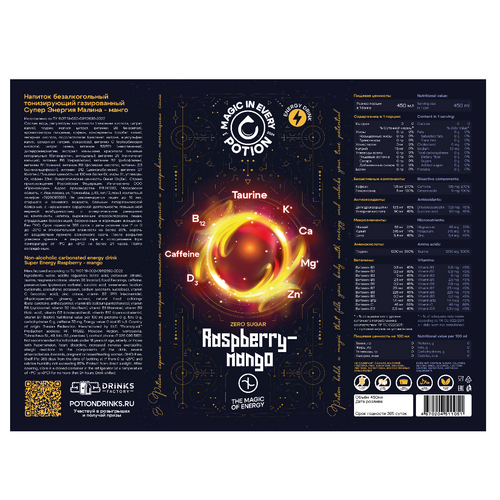 Potion Super Energy Raspberry-Mango