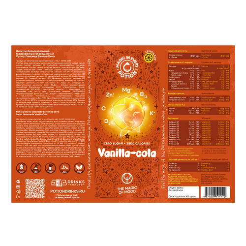 Potion Super Lemonade Vanilla-Cola