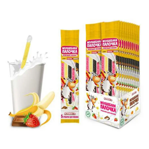 Milk Flavoring Straws