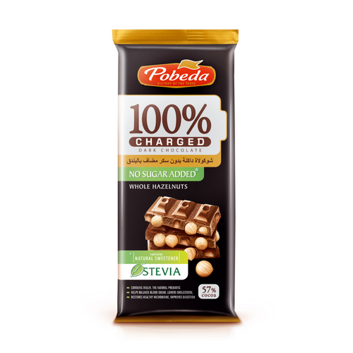 Sugarfree Chocolate with Hole Hazelntus