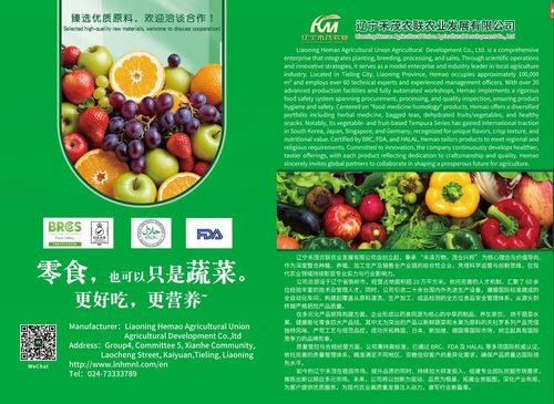 Liaoning Hemao Company Profile