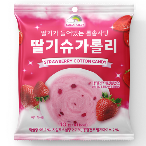 STRAWBERRY SUGAROLLY