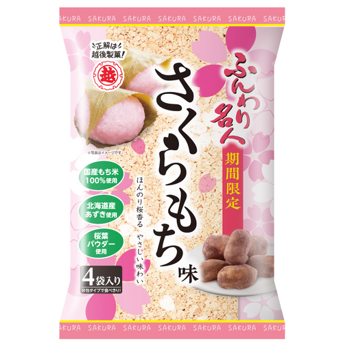 FUNWARI MEIJIN SAKURAMOCHI