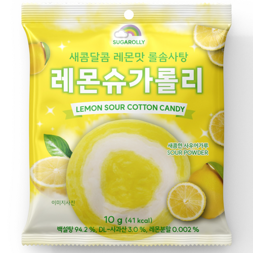 LEMON SUGAROLLY