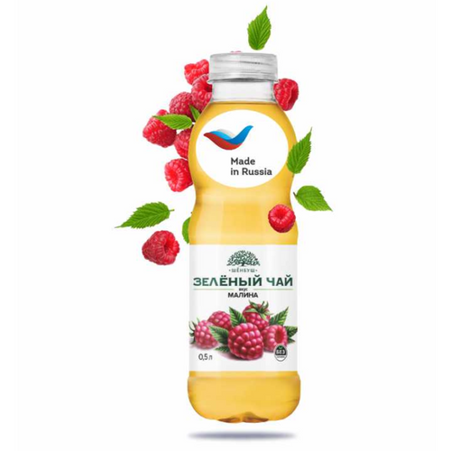 Iced green Tea Raspberry