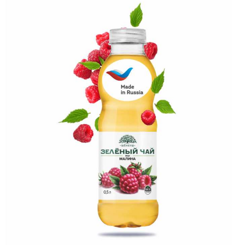 Iced green Tea Raspberry