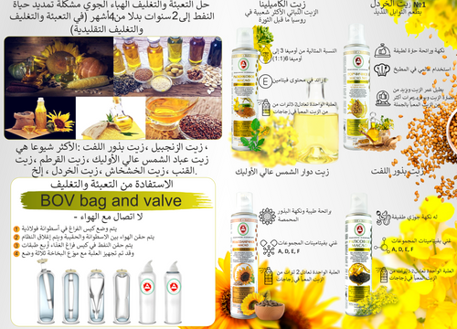 Vegetable Oils EXTRA VIRGIN