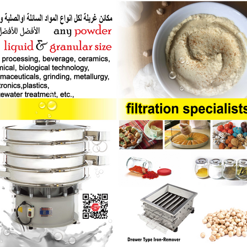Magnetic Separator / Iron Remover
