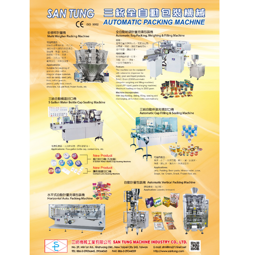 SAN TUNG DUMPLING PACKAGING MACHINE