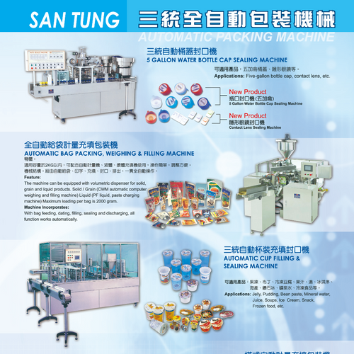 SAN TUNG CAP SEALING MACHINE