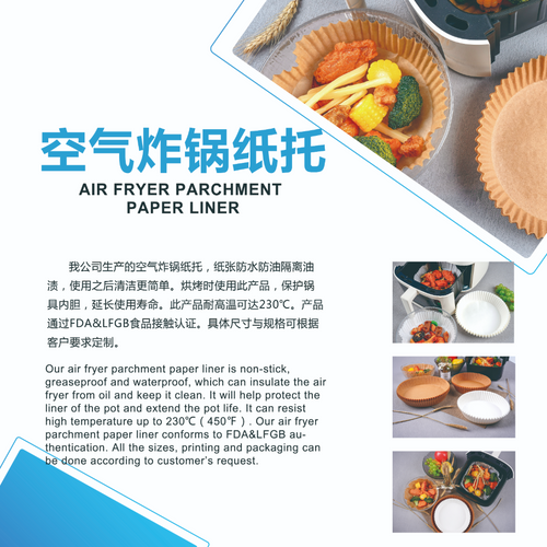 AIR FRYER LINER