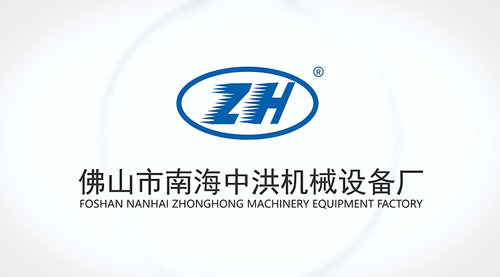 Zhonghong Machinery Company Broucher