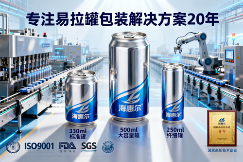 How to Choose the Right Aluminum Cans manufacturer?
