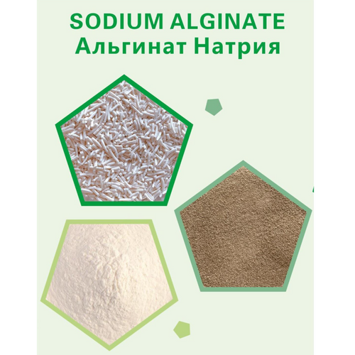 Sodium Alginate