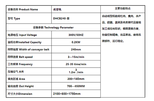 new product :240 type burger patty forming machine
