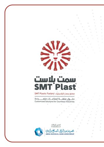 SMT Brochure 2025