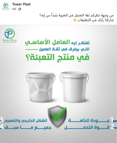 Tower Plast for Trading & Manufacturing