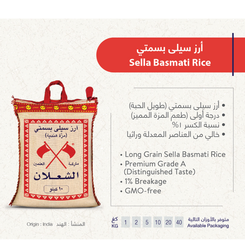 Al Shalan Sella Basmati Rice