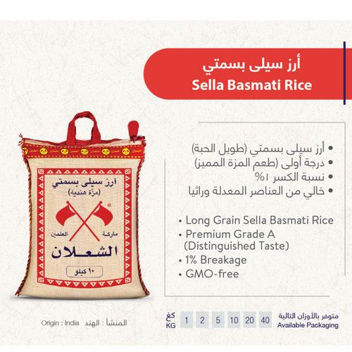 Al Shalan Sella Basmati Rice
