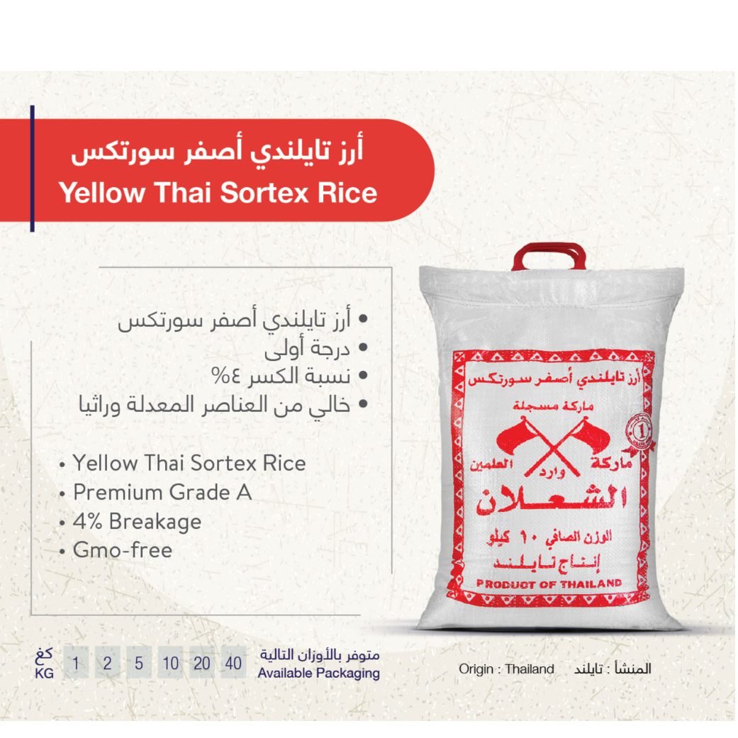 Yellow Thai Sortex Rice