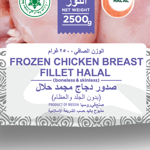 AN NOOR Frozen chicken breast fillet (boneless, skinless) without inner fillet, 2.5 kg, Halal