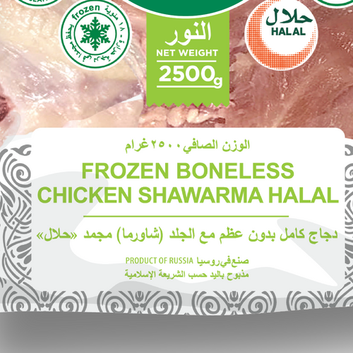 AN NOOR Frozen boneless & skin on chicken (shawarma),  2.5 kg, Halal