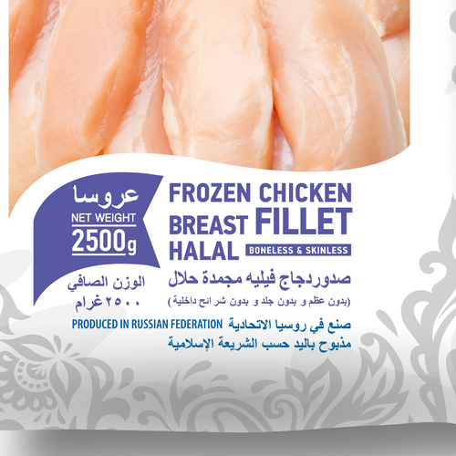 URUSSA Frozen chicken breast fillet (boneless, skinless) without inner fillet, 2.5 kg, Halal