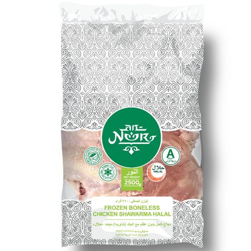 AN NOOR Frozen boneless & skin on chicken (shawarma),  2.5 kg, Halal
