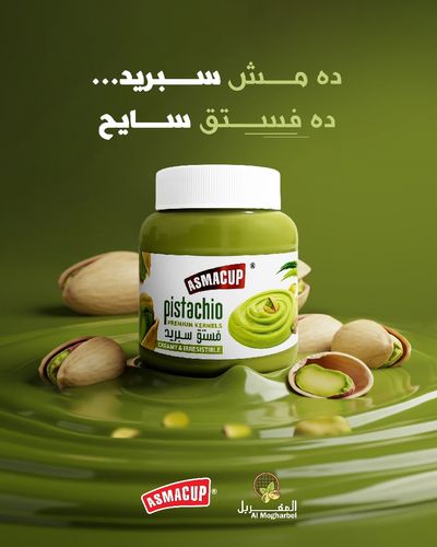 Pistachio world