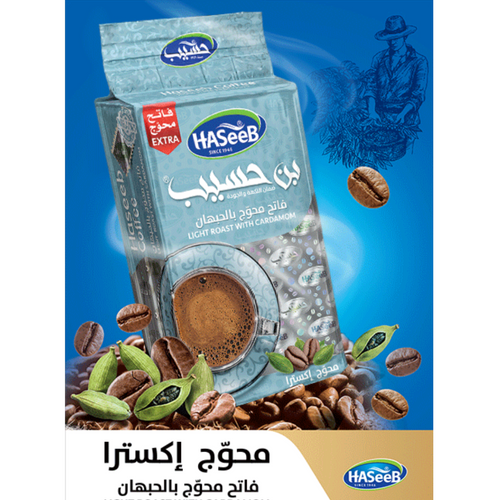 Haseeb Coffee Mahawaj