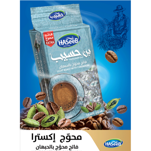 Haseeb Coffee Mahawaj