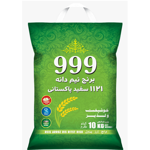 999 Brand Half Grain