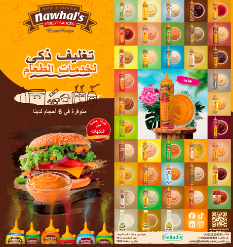 Nawhal's Pro Range ARABIC