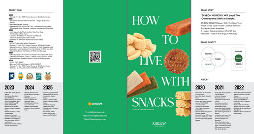 JAYEON GONGYU catalogue