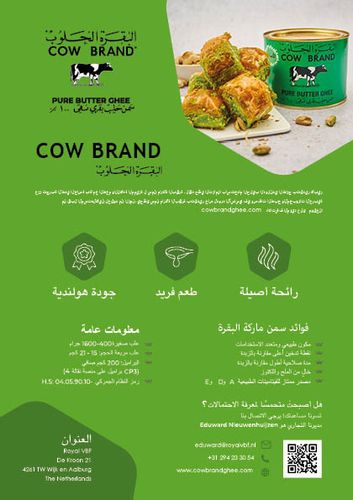 Cow Brand brochure