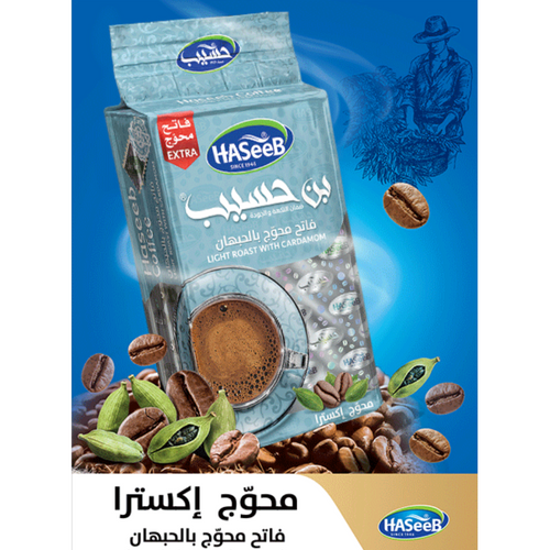 Haseeb Coffee Mahawaj