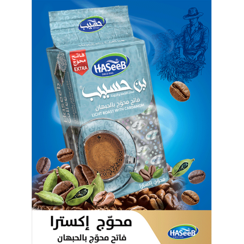 Haseeb Coffee Mahawaj