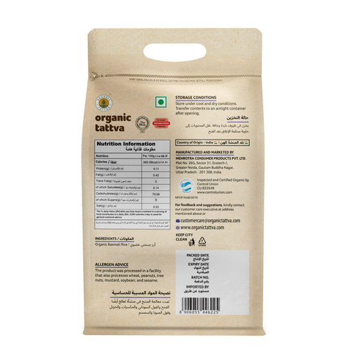 Biryani Basmati Rice