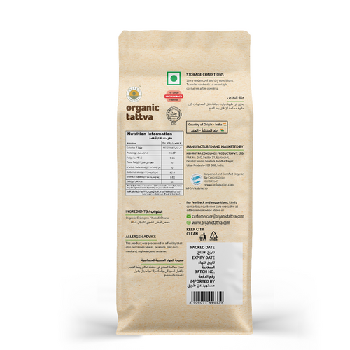 Organic Chickpeas/ Kabuli chana