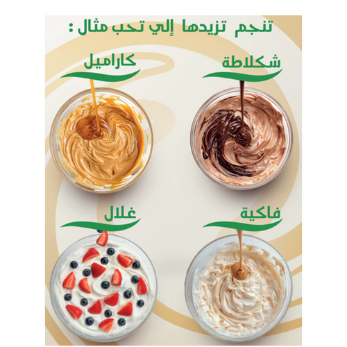 PASTEURIZED PREPARATION FOR CREAM & CAKE GARNISH