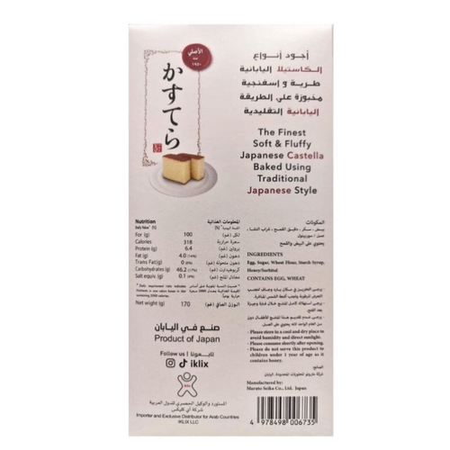 Original Japanese Castella Cake (7pcs,170g)