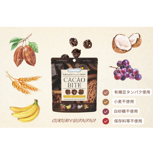 CACAO BITE Cacao and plant protein crunch