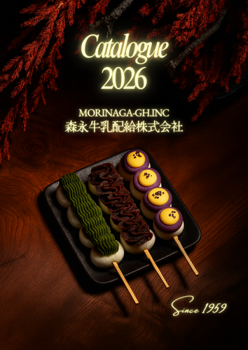MORINAGA-GH CATALOGUE