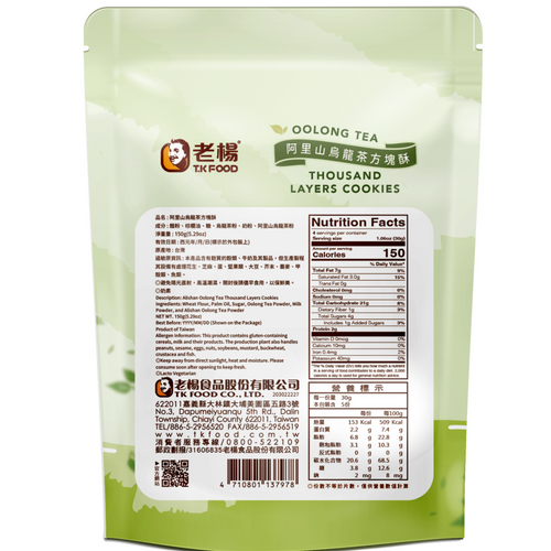 Alisan Oolong Tea Thousand Layeres Cookies