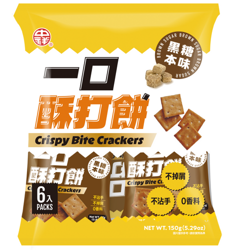 Brown Sugar Crispy Bite Crackers