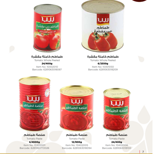 PEEP Tomato Paste
