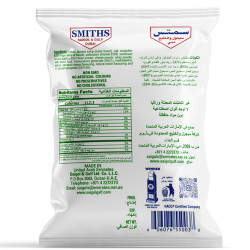 SQUARE CRISPS CHEESE & ONION FLAVOUR